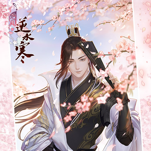 有没有类似遇见逆水寒的游戏 有没有与遇见逆水寒差不多的手游 弩子弹药网